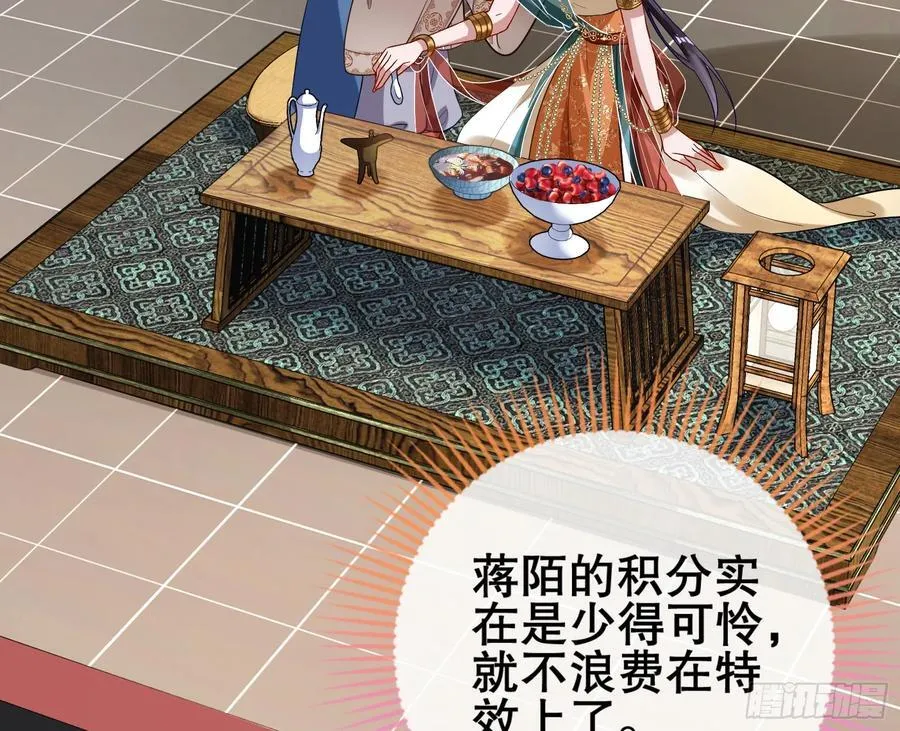 神仙卜卦 第88页