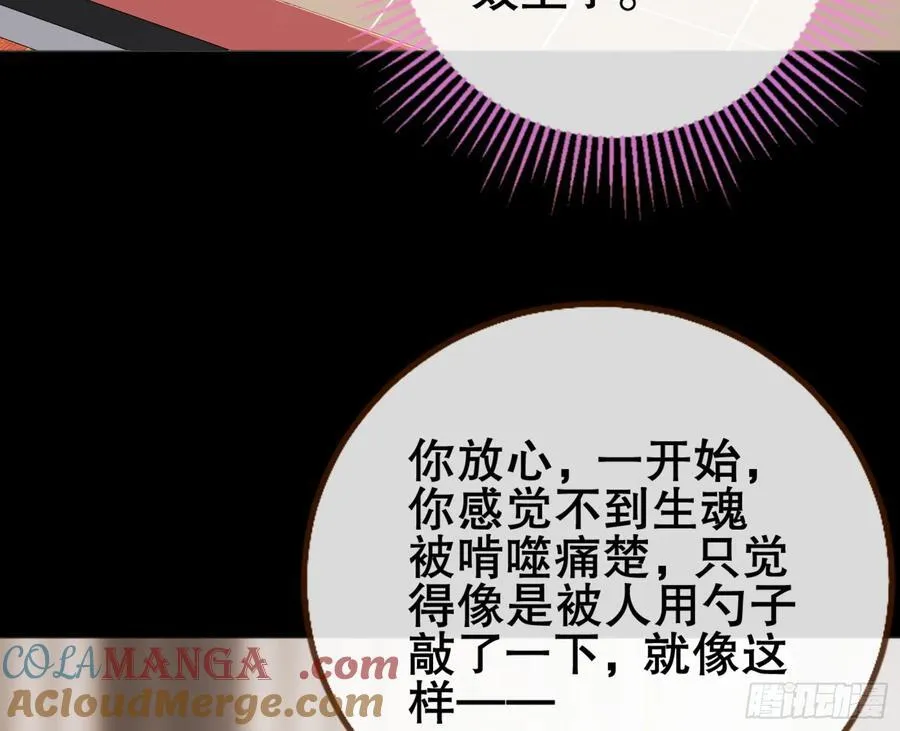 神仙卜卦 第89页