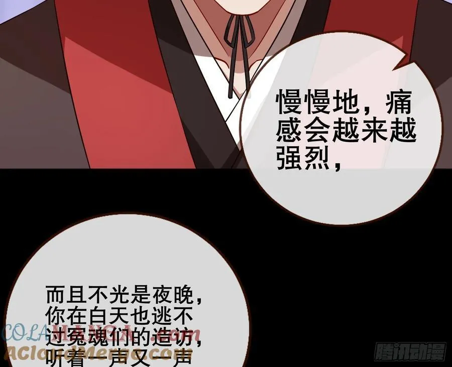 神仙卜卦 第97页
