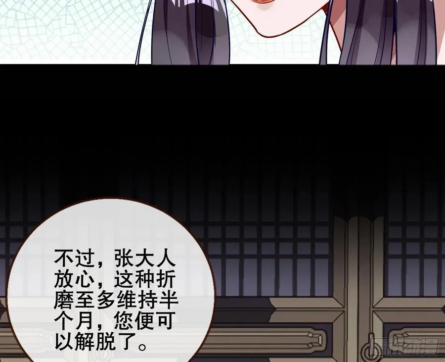 神仙卜卦 第99页