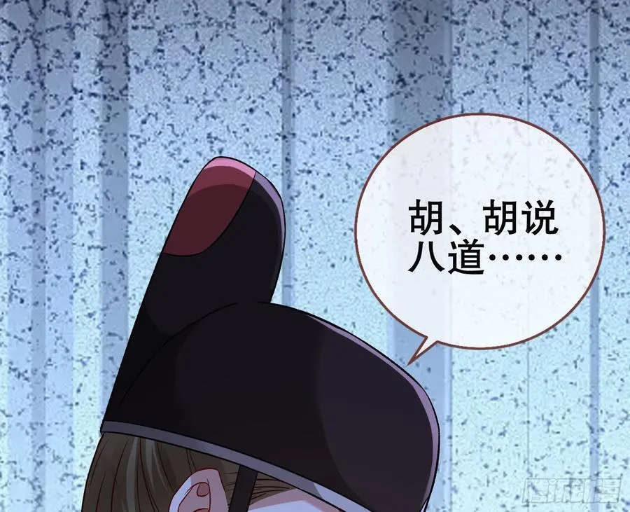 神仙卜卦 第104页