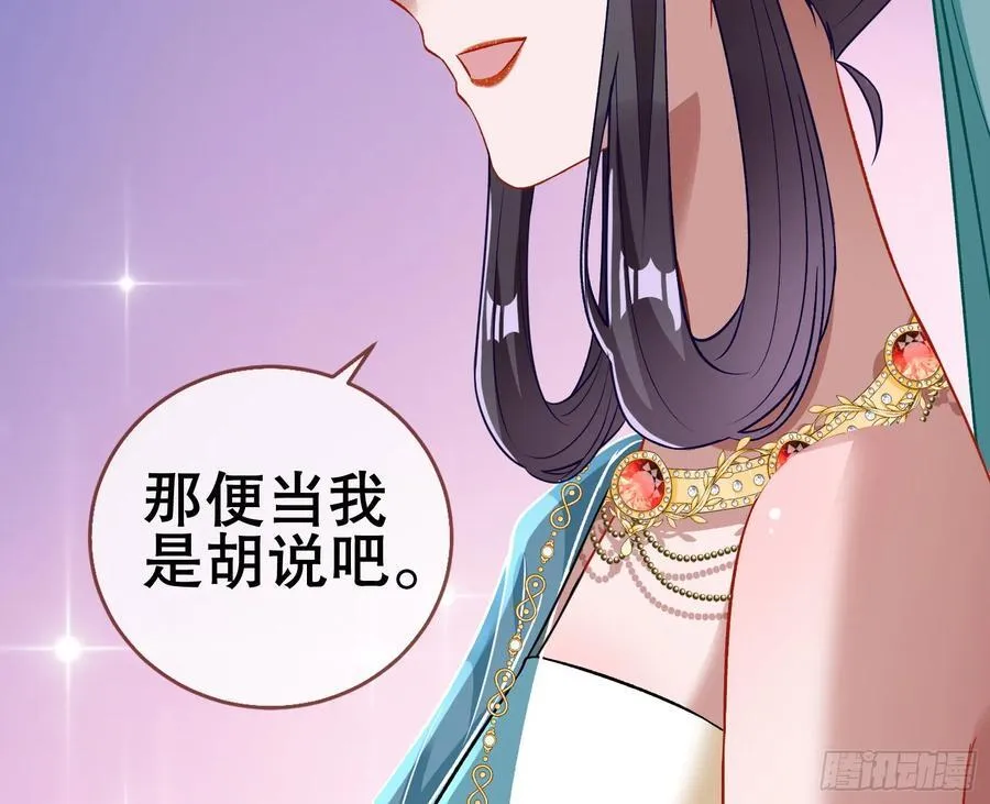 神仙卜卦 第107页