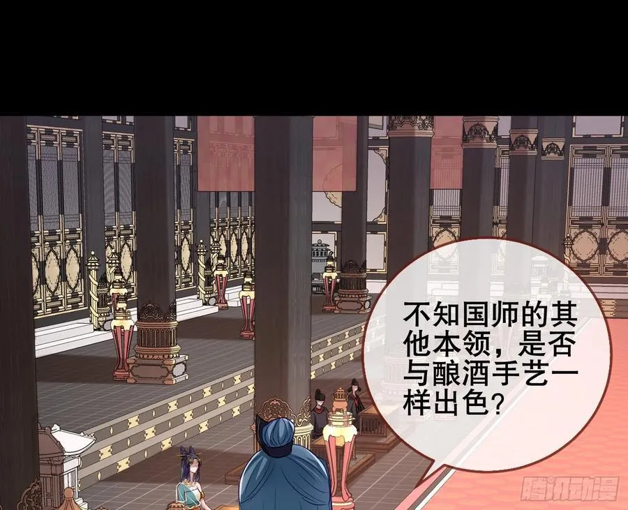 神仙卜卦 第114页