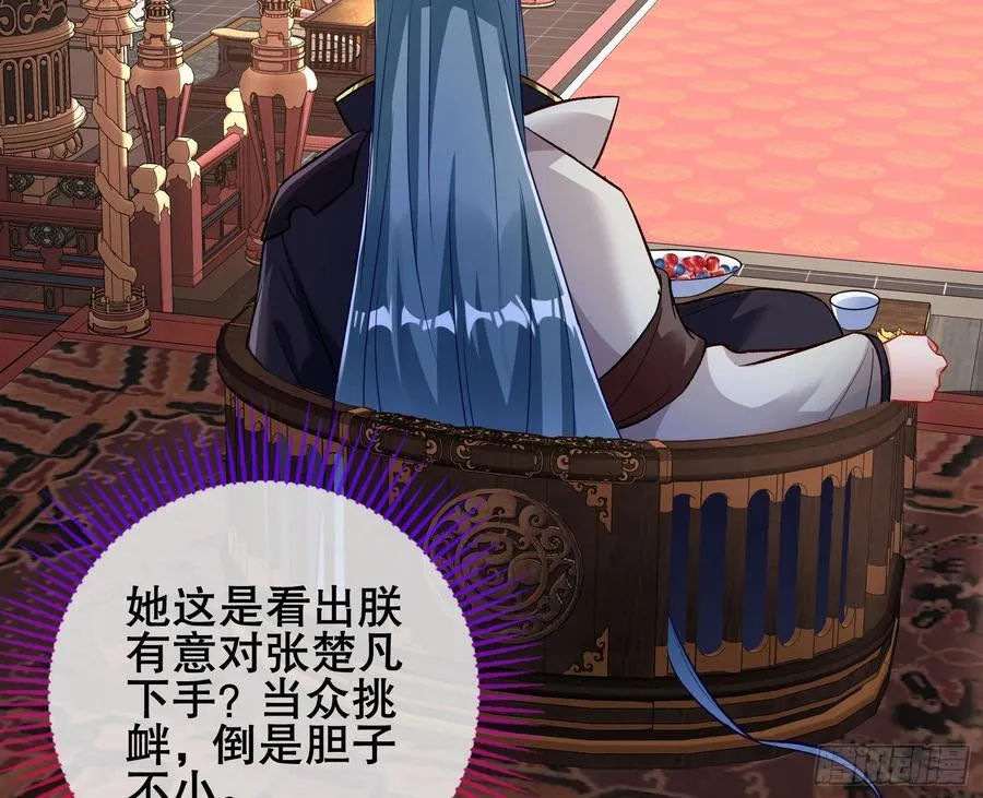 神仙卜卦 第115页