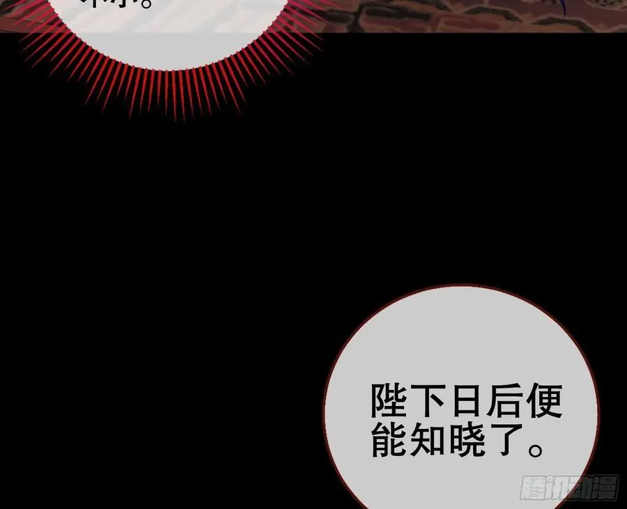 神仙卜卦 第116页