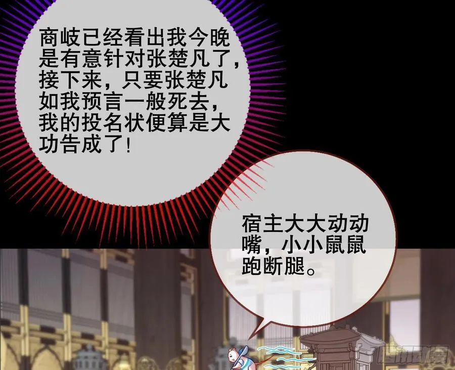 神仙卜卦 第118页