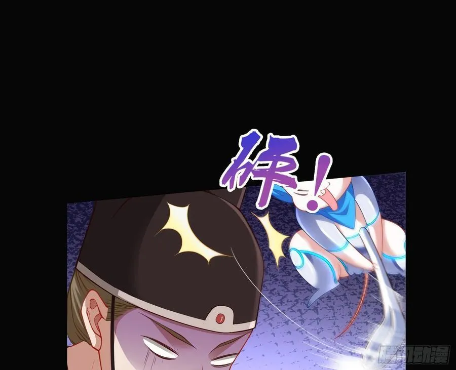 鼠鼠出差 第3页