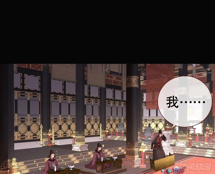 鼠鼠出差 第7页
