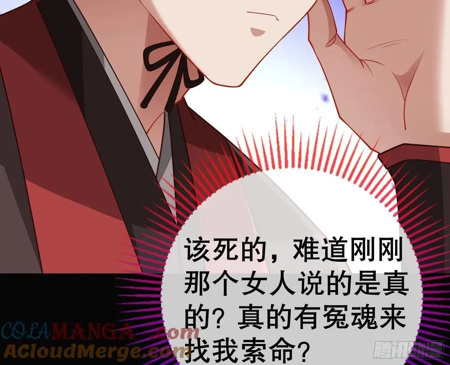 鼠鼠出差 第9页
