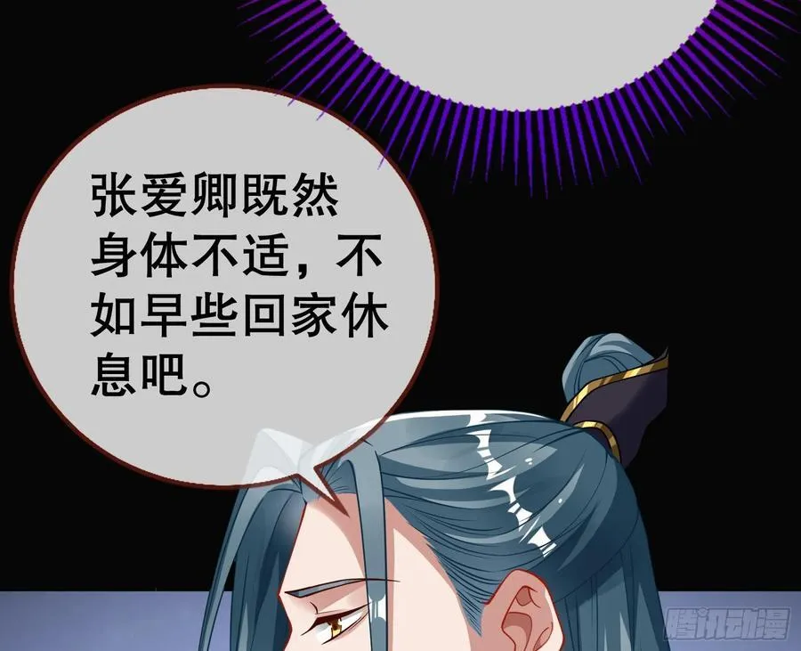 鼠鼠出差 第10页
