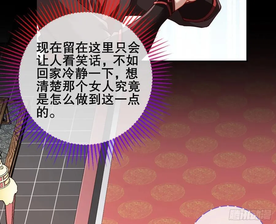 鼠鼠出差 第15页