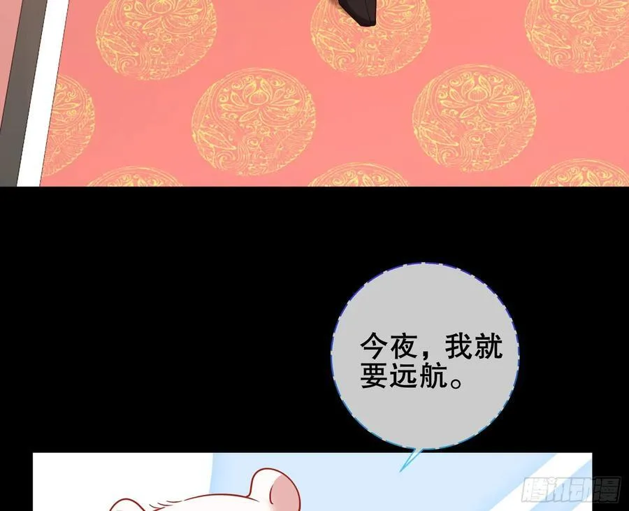 鼠鼠出差 第18页