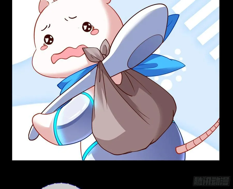 鼠鼠出差 第19页