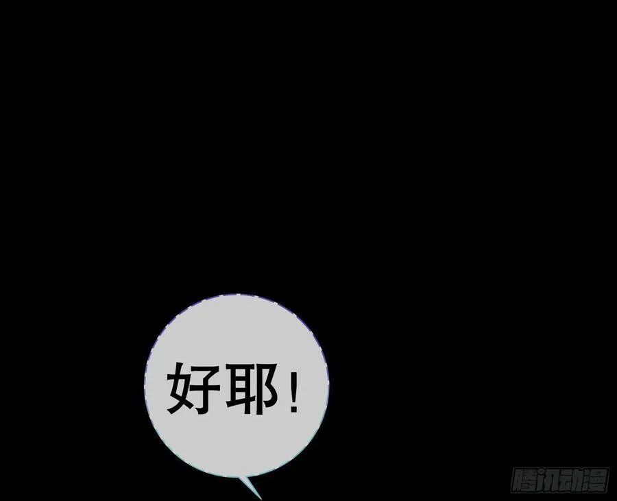 鼠鼠出差 第23页