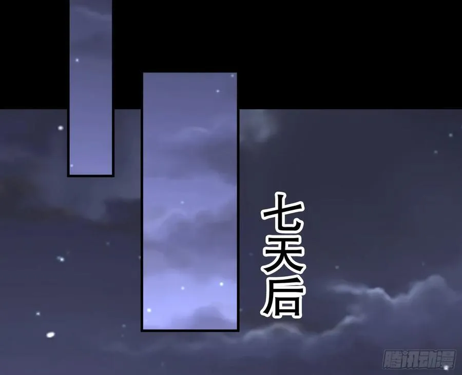 鼠鼠出差 第26页