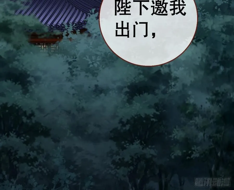 鼠鼠出差 第28页