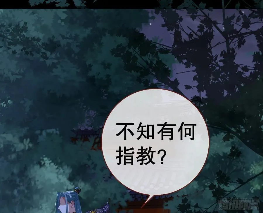 鼠鼠出差 第30页