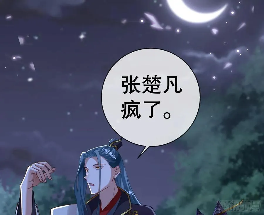 鼠鼠出差 第34页