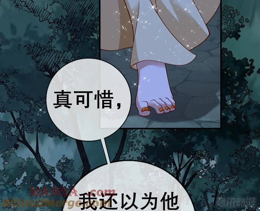鼠鼠出差 第37页
