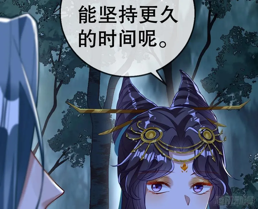 鼠鼠出差 第38页