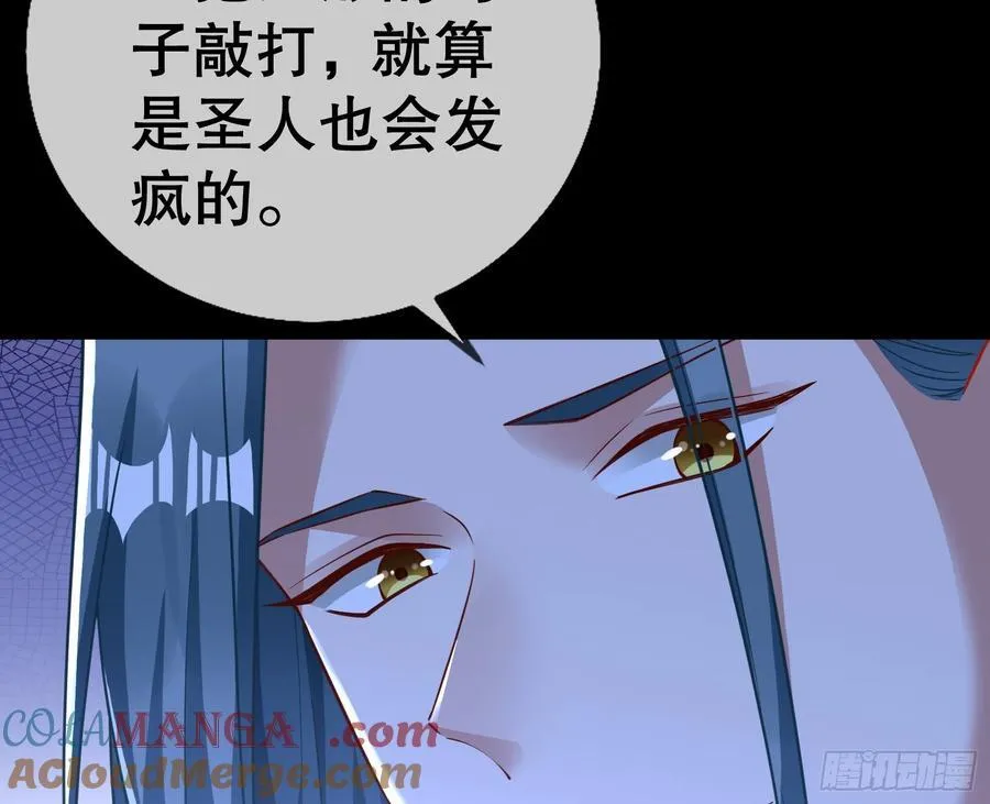鼠鼠出差 第41页