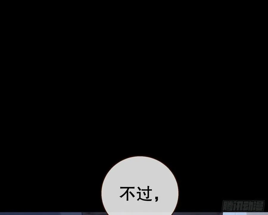 鼠鼠出差 第43页
