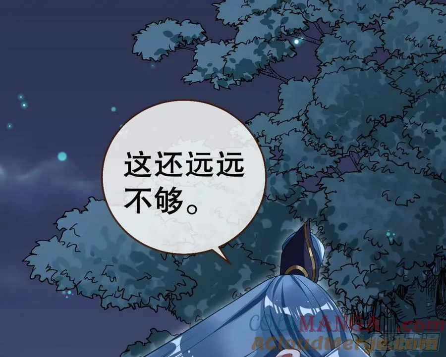 鼠鼠出差 第45页