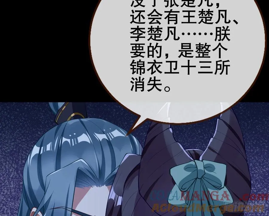 鼠鼠出差 第49页