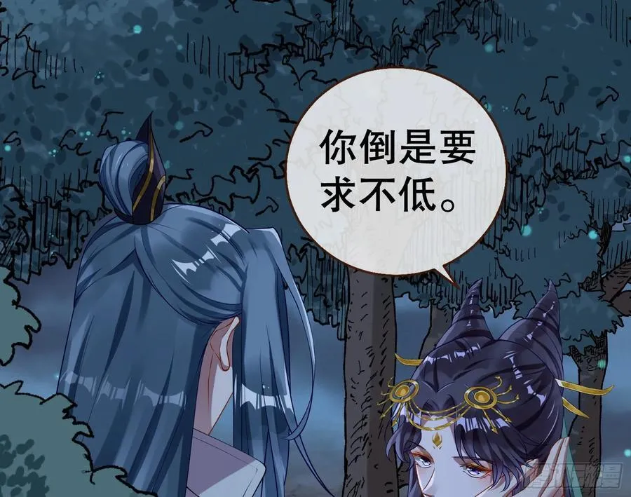 鼠鼠出差 第55页