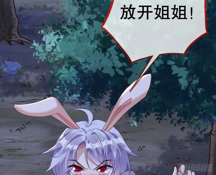 鼠鼠出差 第62页