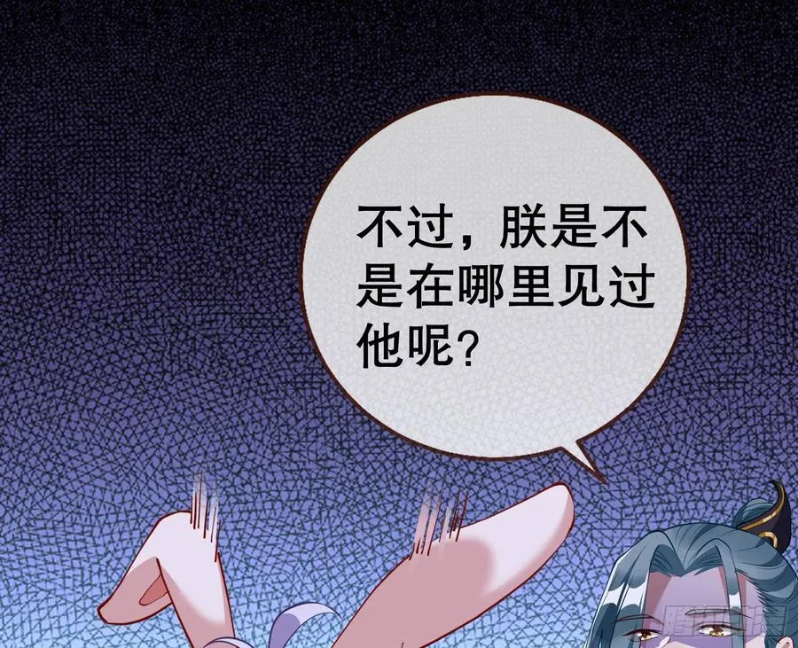 鼠鼠出差 第67页