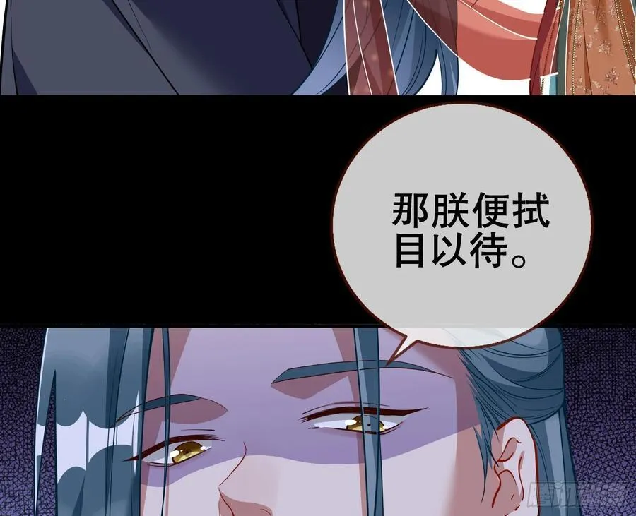 鼠鼠出差 第74页
