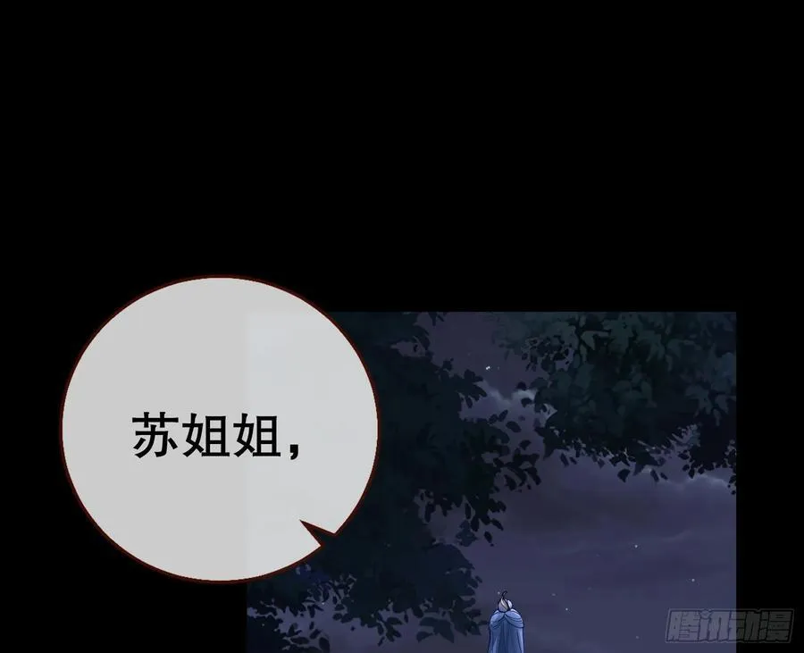 鼠鼠出差 第76页