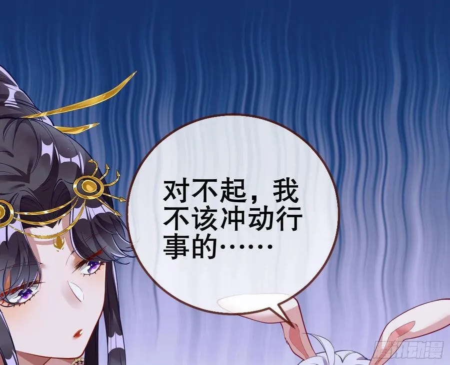 鼠鼠出差 第78页