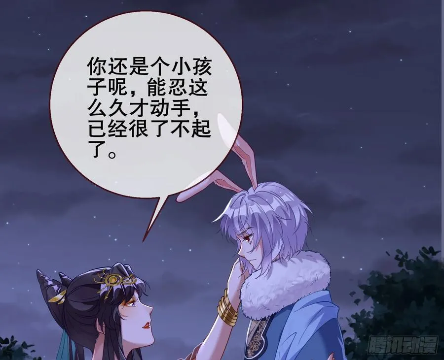 鼠鼠出差 第82页