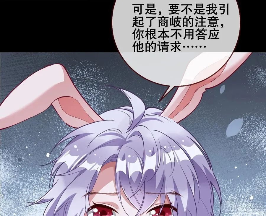 鼠鼠出差 第84页