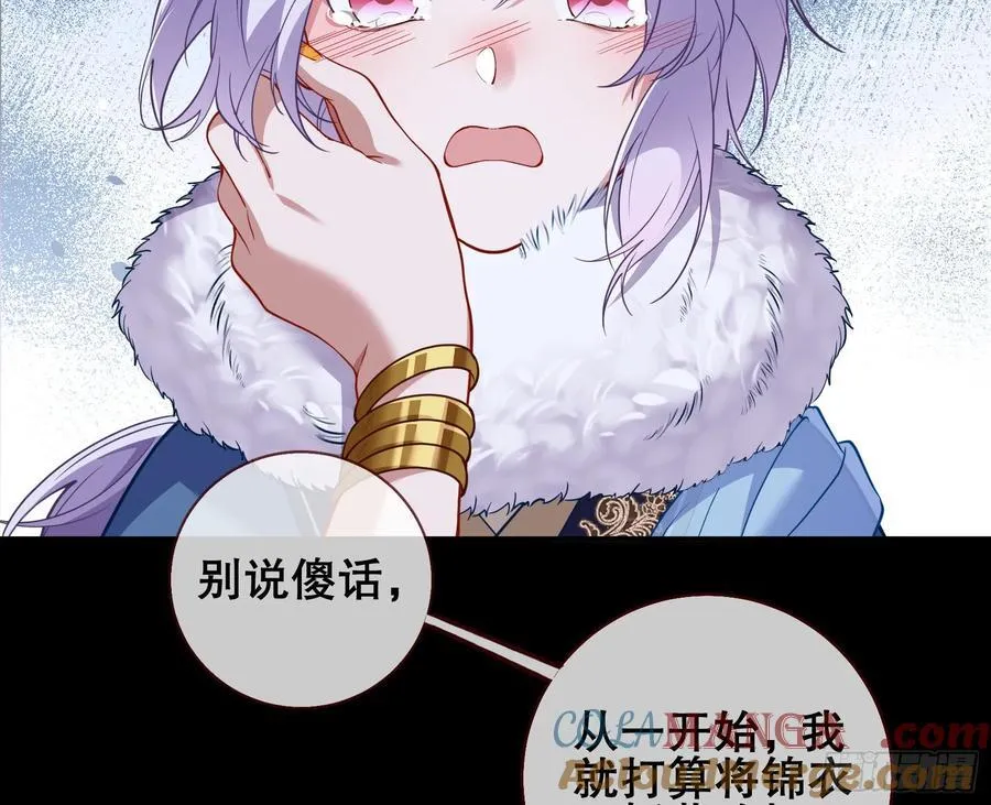鼠鼠出差 第85页