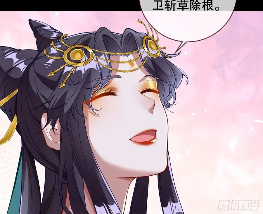 鼠鼠出差 第86页