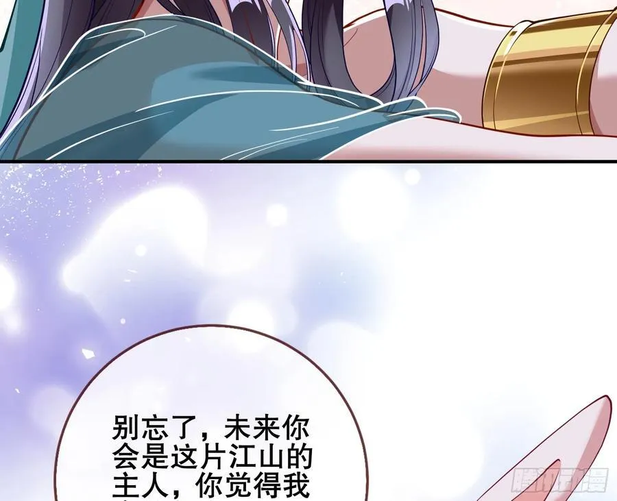 鼠鼠出差 第87页