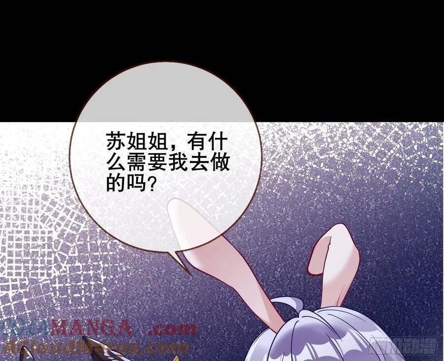 鼠鼠出差 第93页
