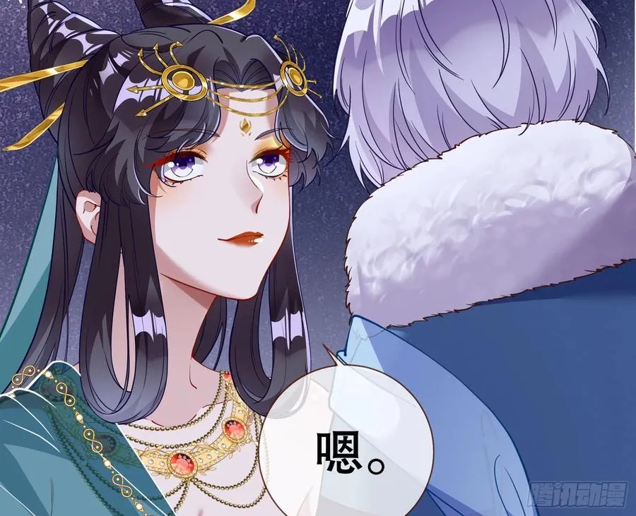鼠鼠出差 第94页