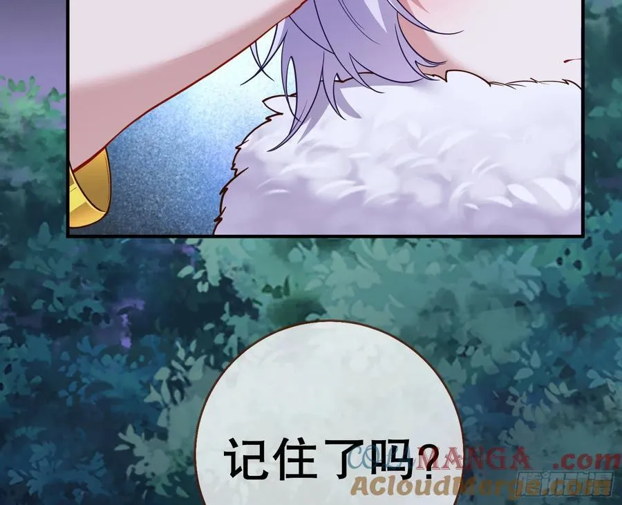 鼠鼠出差 第97页