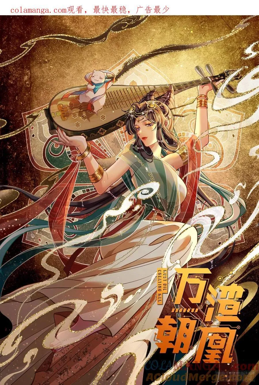 鼠鼠出差 第102页