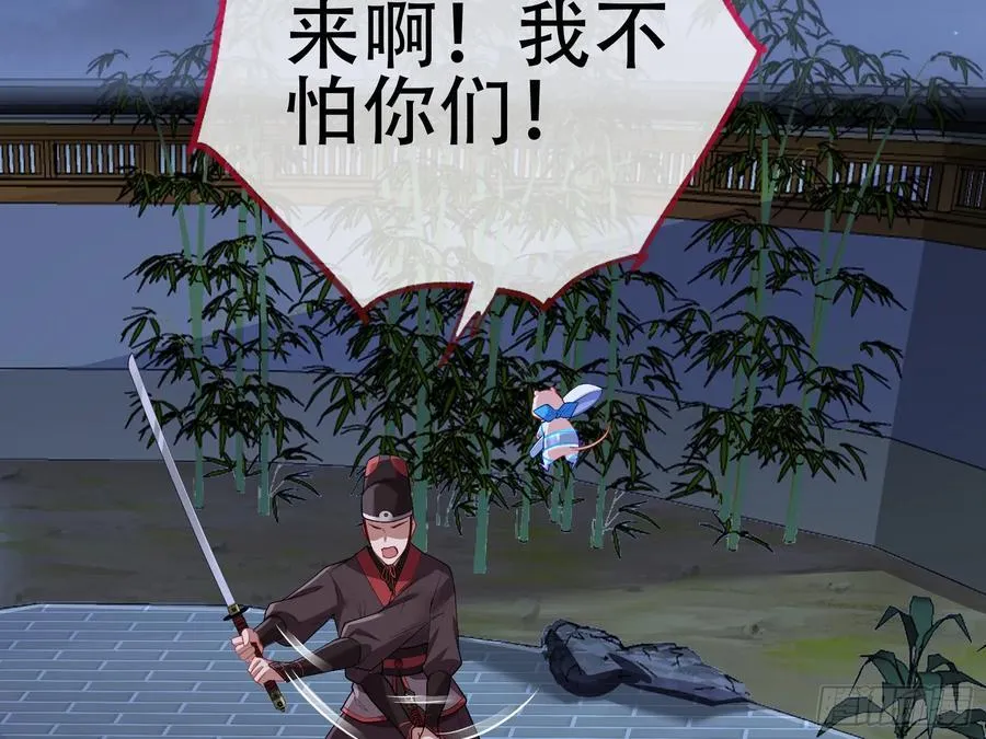 初战告捷 第4页