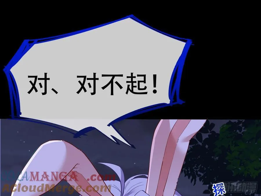 初战告捷 第13页