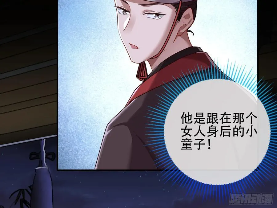 初战告捷 第16页