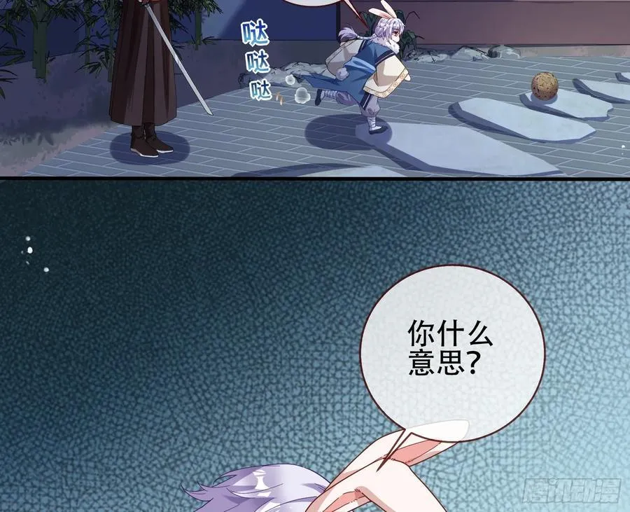 初战告捷 第24页