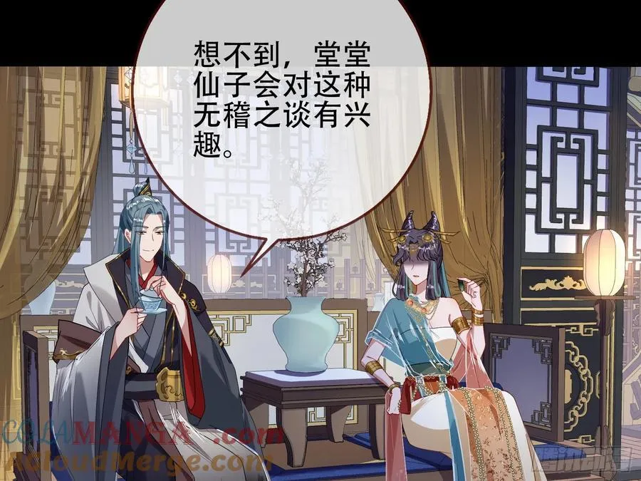 初战告捷 第49页