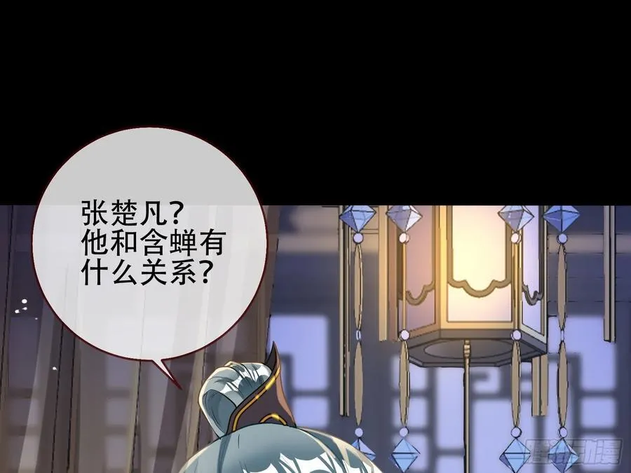 初战告捷 第54页