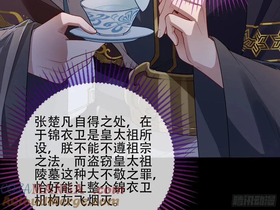 初战告捷 第61页